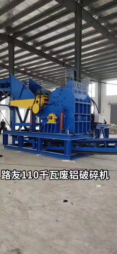 集合路友破碎機、渦電流分選機、空分機三為一體的破碎線