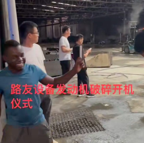 國外地區(qū)伴隨安裝的完成，注重儀式感的客戶準(zhǔn)備了一場開機(jī)儀式